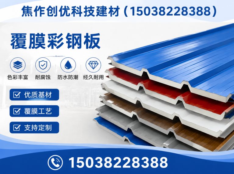 滦州市覆膜彩钢板展示图